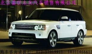 河北高碑店路虎4S店全系車型優(yōu)惠供應(yīng)，盡享豪華駕馭體驗(yàn)